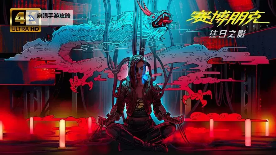 《赛博朋克2077往日之影》机器人1R-ONC-LAD任务攻略图1