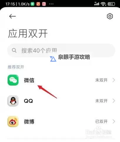 仙斩苍穹双开挂机软件推荐  怎么双开仙斩苍穹详细图文教程图1