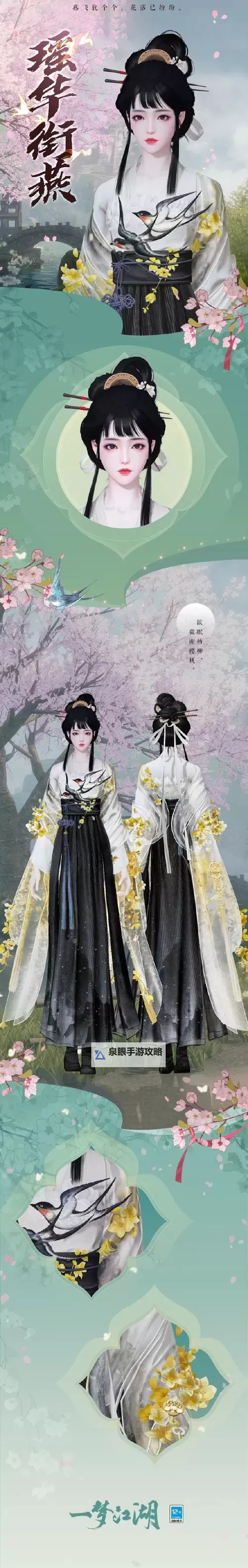 《未央一梦》新手攻略：新手基础操作指南！图1