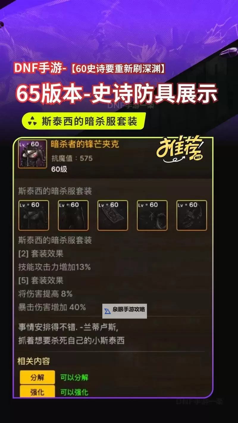 《莱恩岛生存指南》防具图鉴 防具效果及获取方式一览图1