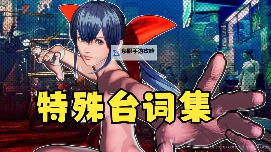 《饿狼传说群狼之城》双叶萤连招一览 双叶萤有哪些连招图1