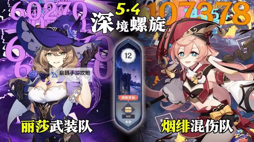 《原神》丽莎主C低配队伍搭配推荐图1