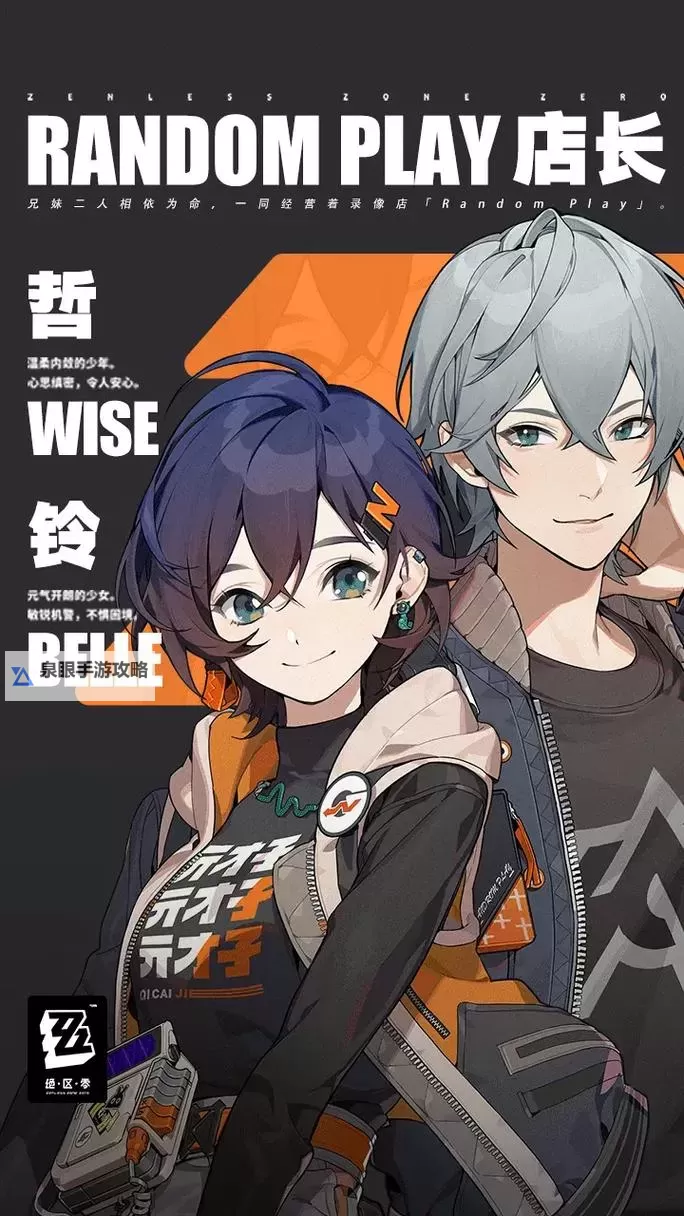 《绝区零》什么时候公测图1