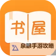 探索无限可能:御书屋带你畅享自由小说阅读的精彩世界图1