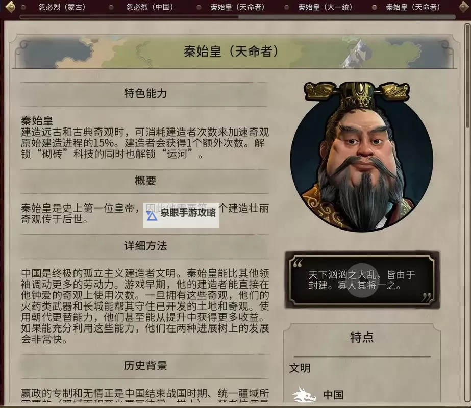 《文明6》中国天神难度打法简单战报图1