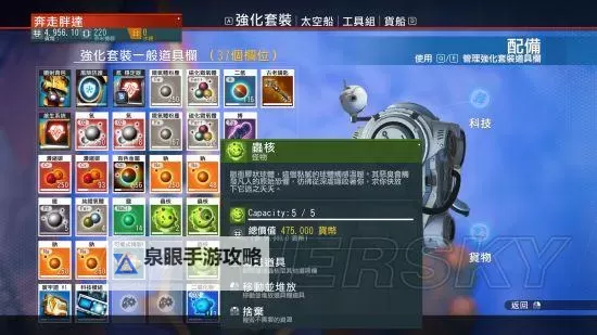 《无人深空》新手向快速偷蛋赚钱技巧 如何偷蛋赚钱图1