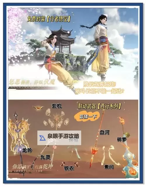 漫漫西游如何双开 2021最新双开神器来袭图1