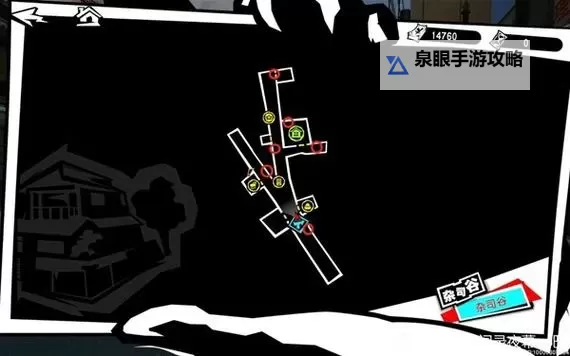 《女神异闻录夜幕魅影》猫之王者与传说宝藏其三任务攻略图1