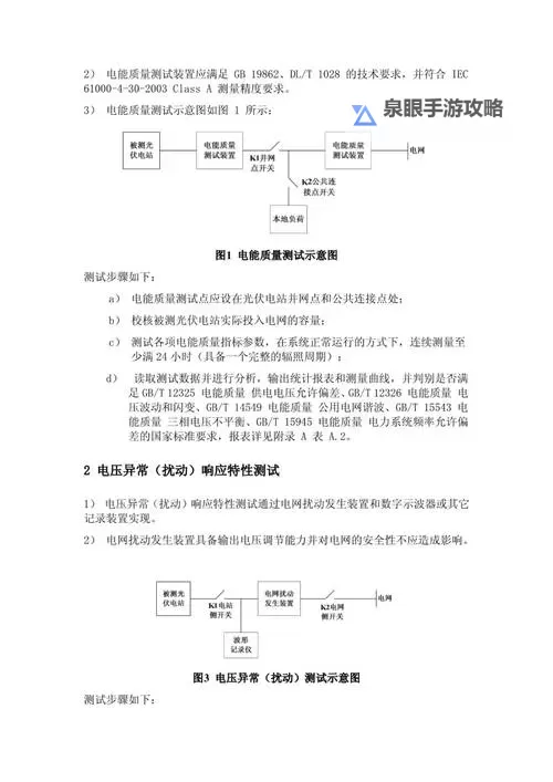 《仇恨》通关电站密码解析 电站密码是多少图2