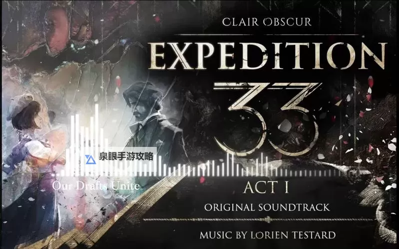 《光与影33号远征队》42号远征队日志获取方法图1