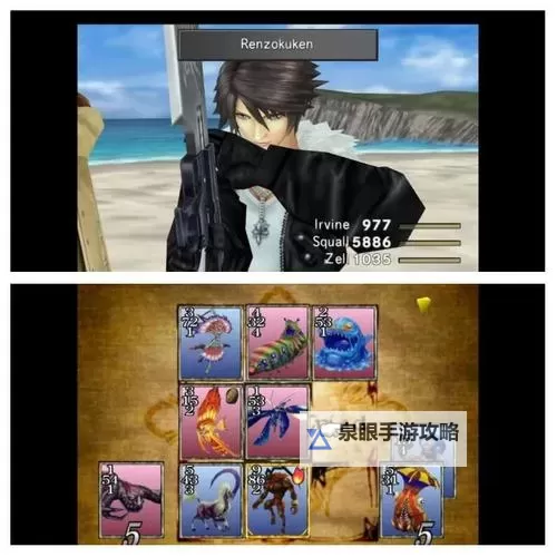 掌握诀窍!全方位揭秘最终幻想8秘籍大全图1