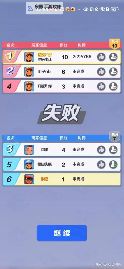 史上最坑爹的游戏15双开神器 轻松一键搞定史上最坑爹的游戏15挂机双开图1