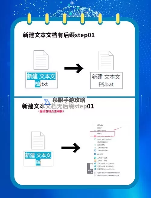 星工场逆转娱乐圈双开挂机软件推荐 怎么双开星工场逆转娱乐圈详细图文教程图1
