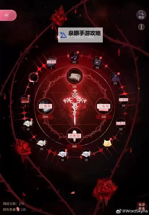 《遗迹2》隐藏武器地狱火获取方法 地狱火怎么获得图1