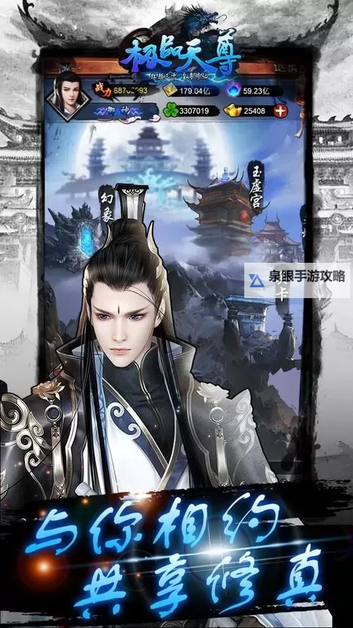 怎么双开极品天尊? 极品天尊双开挂机图文全攻略图1