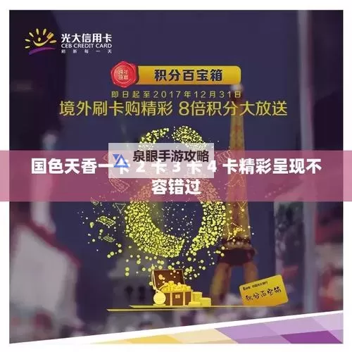 探索高清一卡二卡三卡四卡免费高清资源：畅享极致视觉盛宴图1