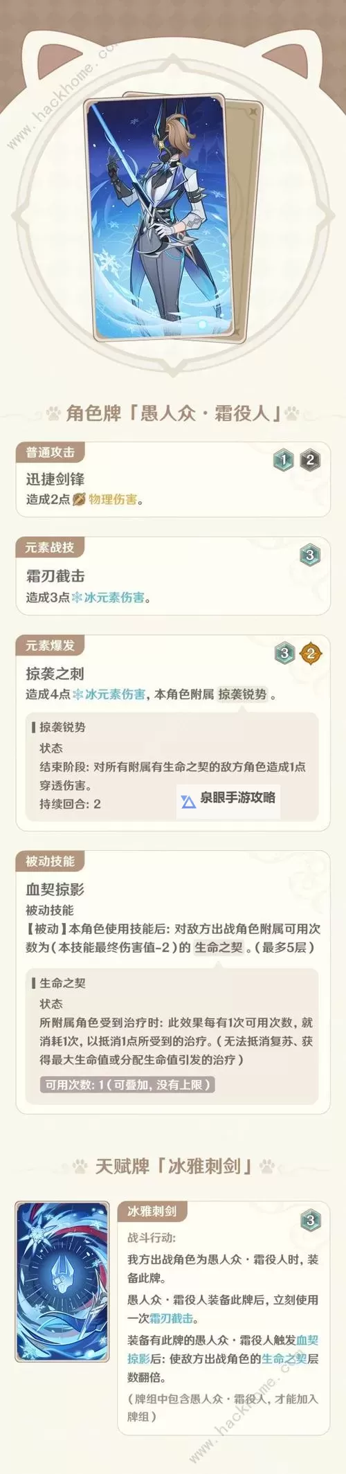 《原神》4.8七圣召唤热斗模式玩法详解图1