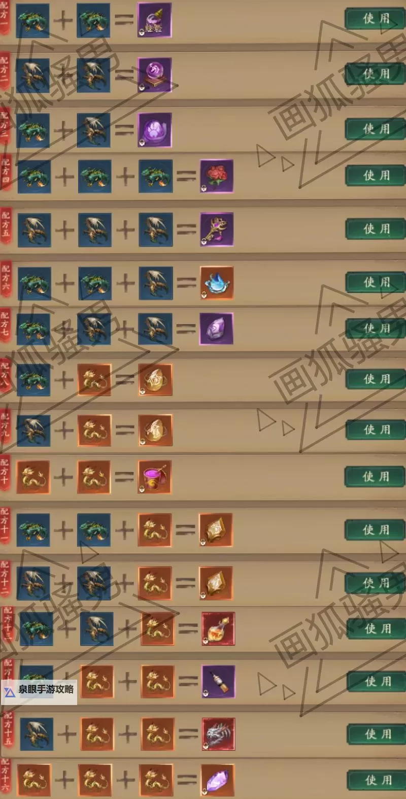 怎么双开封魔录斩妖？ 封魔录斩妖双开挂机图文全攻略图2