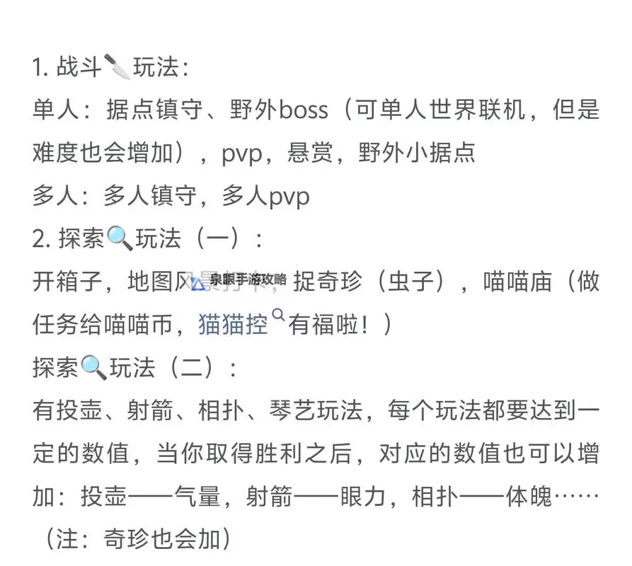 《燕云十六声》二测BOSS舞马人打法攻略 舞马人怎么打图1