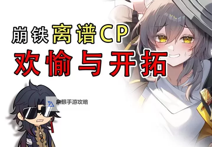 《崩坏星穹铁道》星神欢愉背景故事解析图1