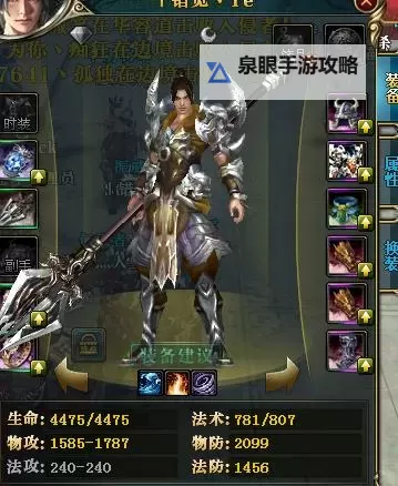 《御龙在天紫装揭秘：打造极致装备的终极指南》图1