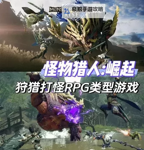 《怪物猎人崛起》彩蛋及情报商内容一览图1