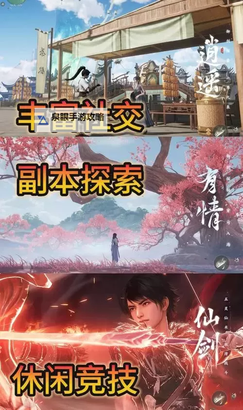 仙剑缘电脑版下载 电脑玩仙剑缘模拟器哪个好?图1