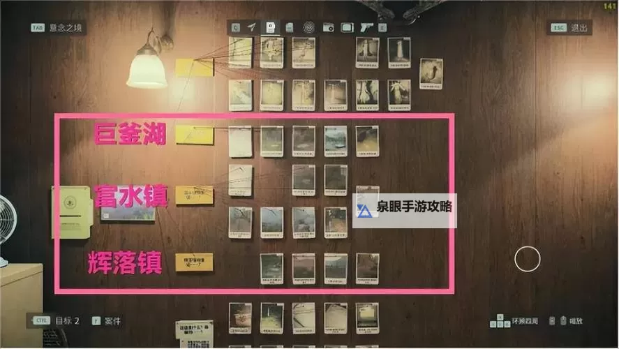 《心灵杀手2》全收集解谜流程图文攻略图2