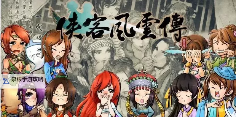 《侠客风云传》buff及debuff修改教程 buff怎么修改图2