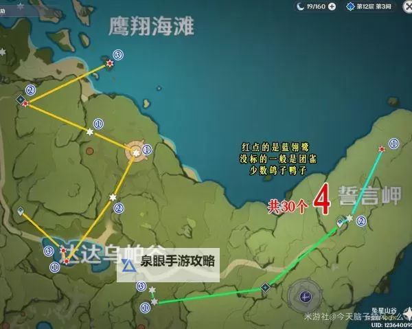 《原神》蒙德地区禽肉收集攻略图2