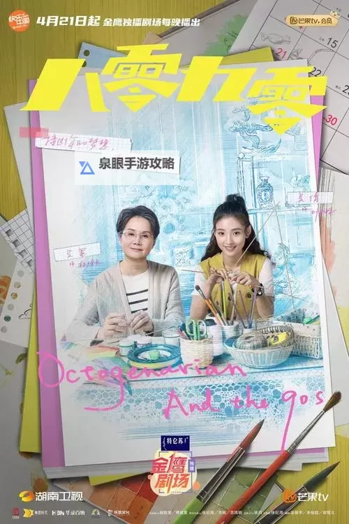 八零九零电影网：回味经典，畅享高清影视盛宴图1