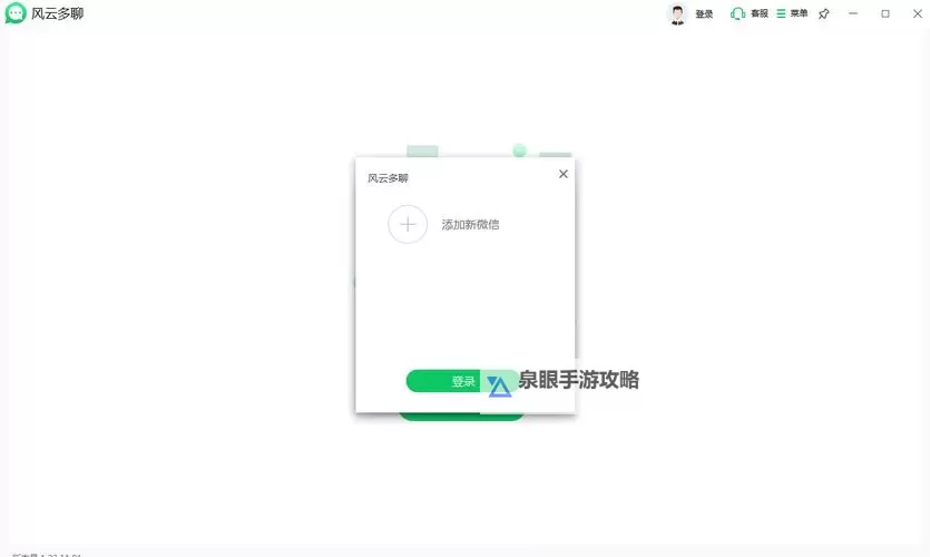 兽人大陆挂机软件&双开软件推荐  轻松搞定兽人大陆双开和挂机图1