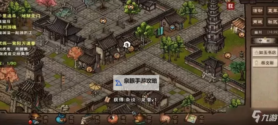 烟雨江湖和玉剧情怎么触发?烟雨江湖心音流刀术和玉剧情触发方法图2