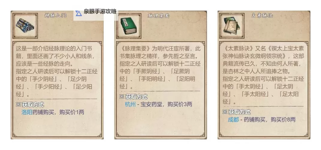 烟雨江湖洛阳小吏任务怎么做?洛阳小吏任务流程介绍图1