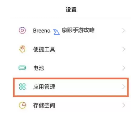 全民仙游记双开挂机软件推荐 怎么双开全民仙游记详细图文教程图2