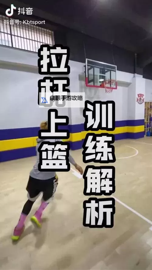 《NBA2K17》上篮、扣篮技巧指南 怎么上篮、扣篮图1