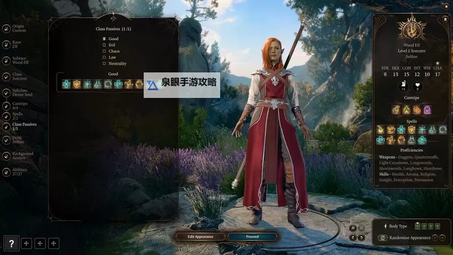 《博德之门3》毒药大师术士Build分享图1