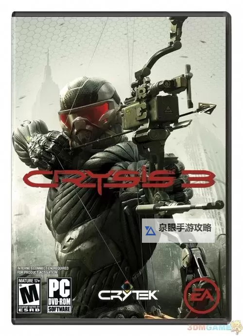 《孤岛危机3》纳米升级包位置详解 纳米升级包在哪图1