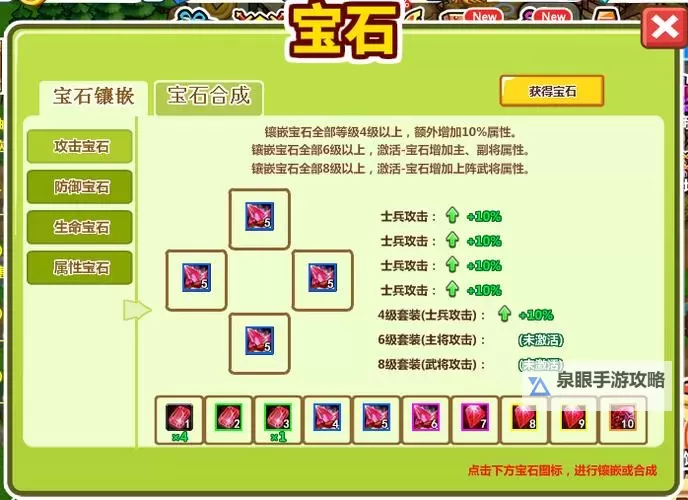 《村长征战团》弓箭武将站位指南图1