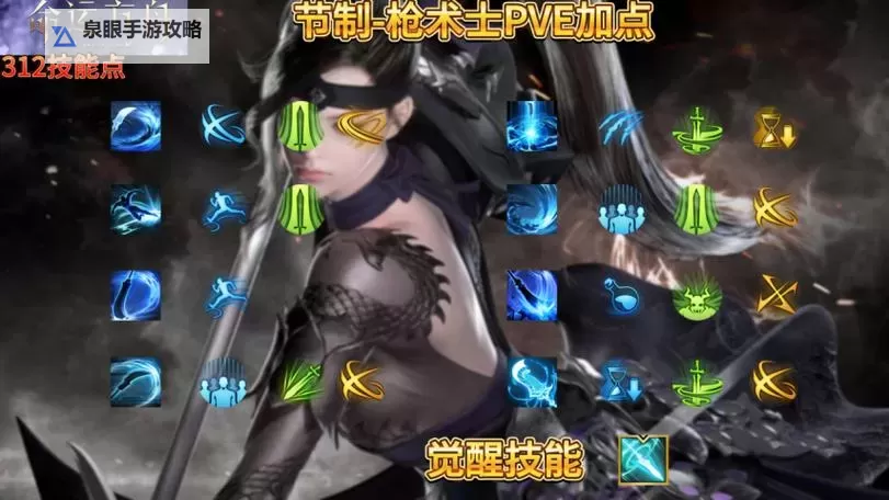 《命运方舟》枪术师PVP操作套路教学图1