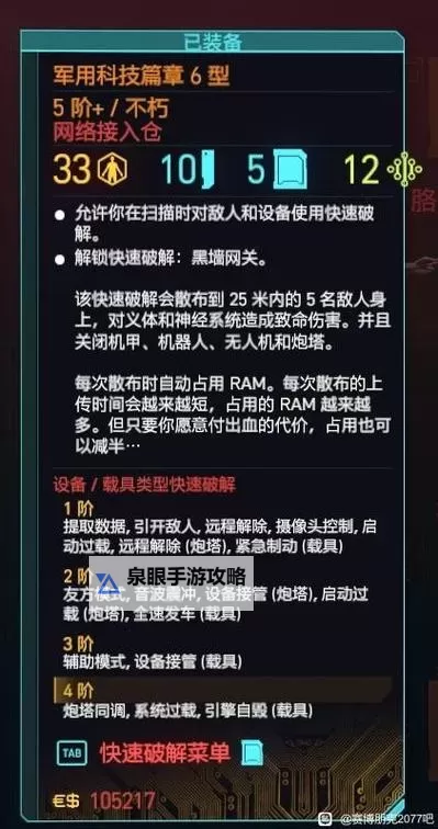 《赛博朋克2077》往日之影DLC预购奖励与价格一览 往日之影DLC什么时候出图1