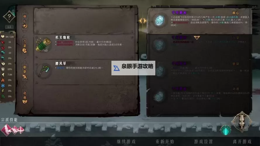 《暖雪》雷1无限大招玩法分享图1