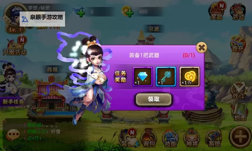 西游伏魔记(移动版)怎么双开  西游伏魔记(移动版)双开挂机软件推荐图2