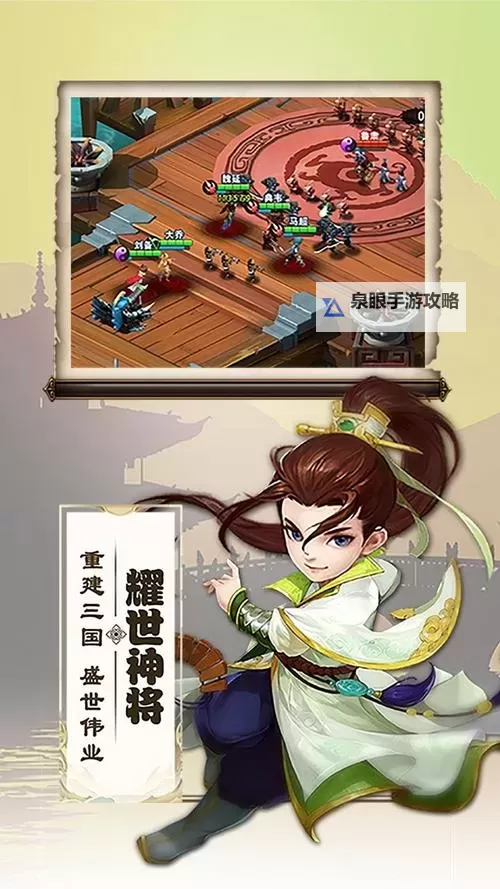 三国兵临天下电脑版下载 三国兵临天下电脑版安卓模拟器推荐图1