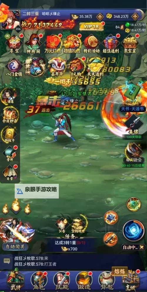 进击的赵云电脑版 电脑玩进击的赵云模拟器下载、安装攻略教程图2