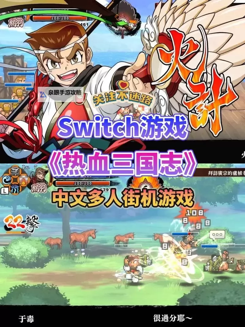 热血三国无双电脑版 电脑玩热血三国无双模拟器下载、安装攻略教程图2