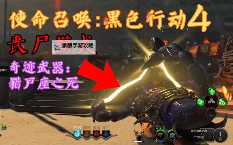 《使命召唤15》奇迹武器地狱之斧获取及升级方法 地狱之斧怎么获得图1