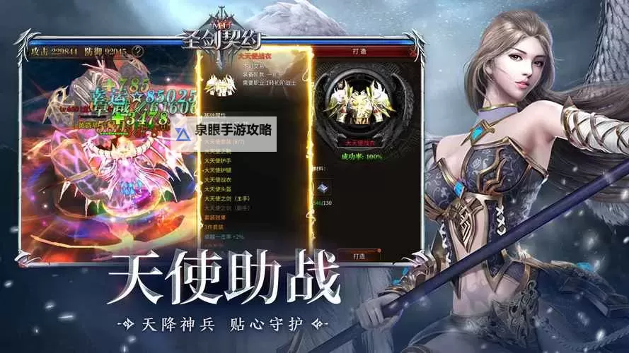 圣剑契约双开软件推荐 全程免费福利来袭图1