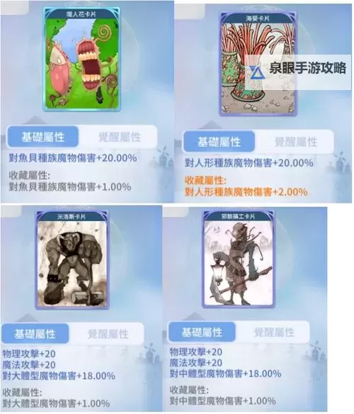 《仙境传说起源》刺客流派及装备推荐图1