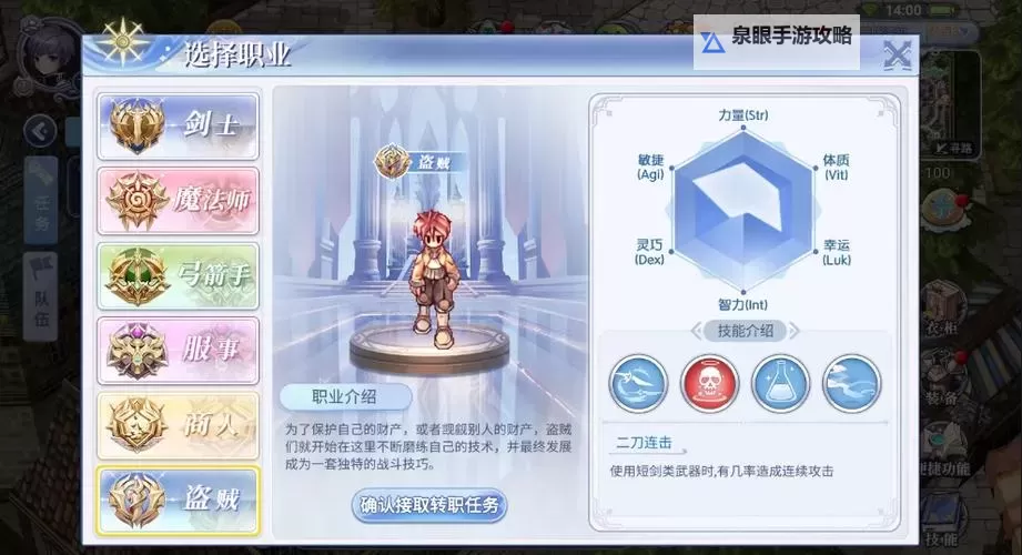 仙境传说:奥德赛ACE 新手配卡方向图文攻略图1